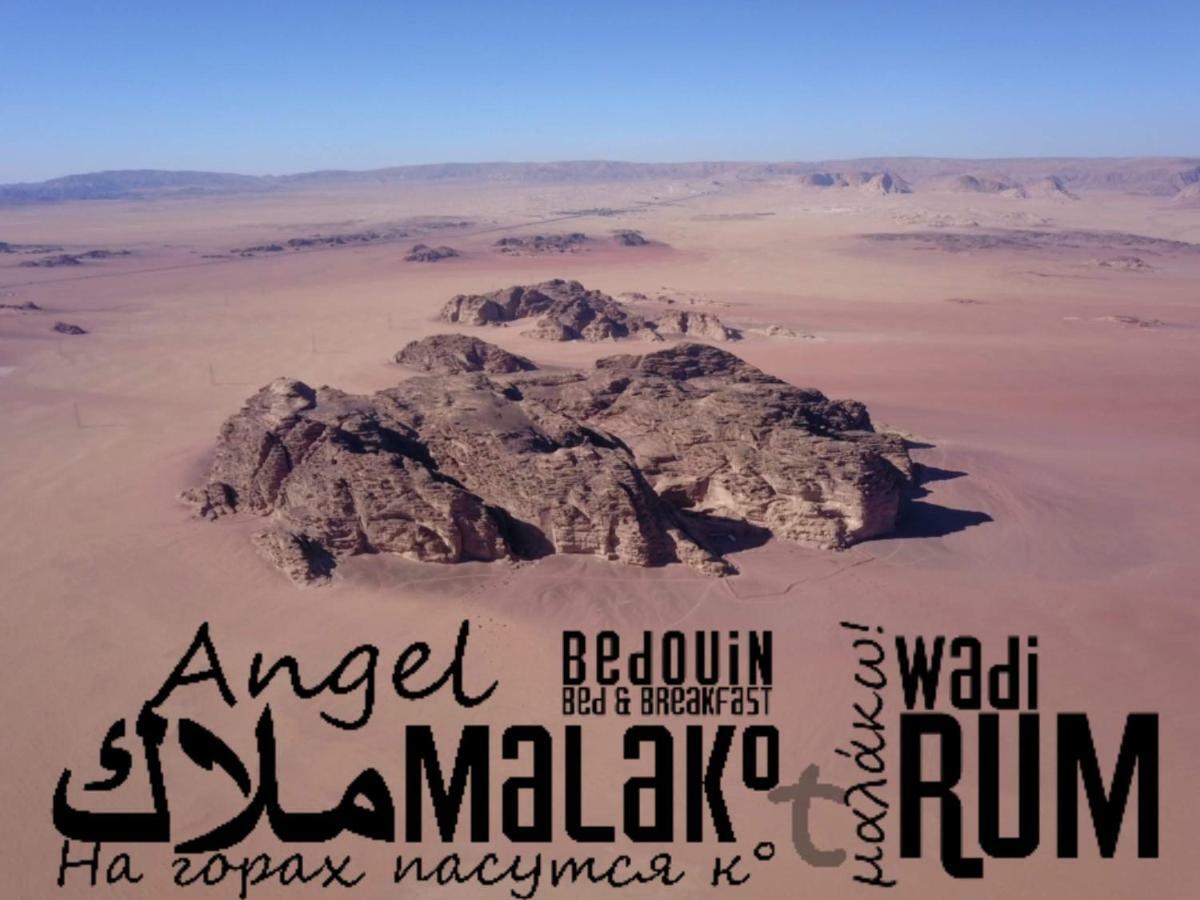 Malakorum Al Quwayrah Exterior foto